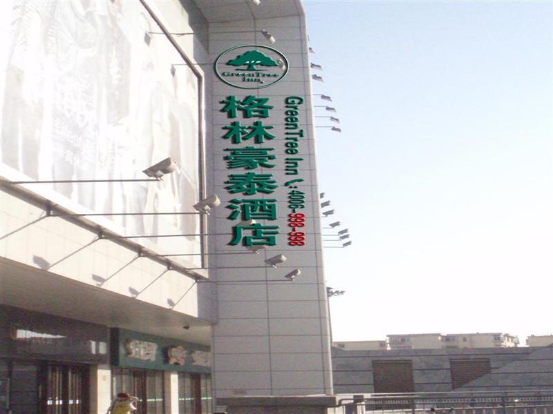 Greentree Inn Hebei Qinhuangdao Sun City Express Hotel Exterior photo